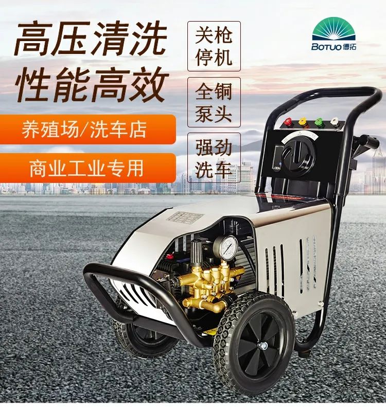 漲知識：高壓清洗機(jī)是什么？