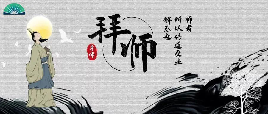 師道傳承，匠心育人 | 2021博拓里尼拜師儀式隆重舉行