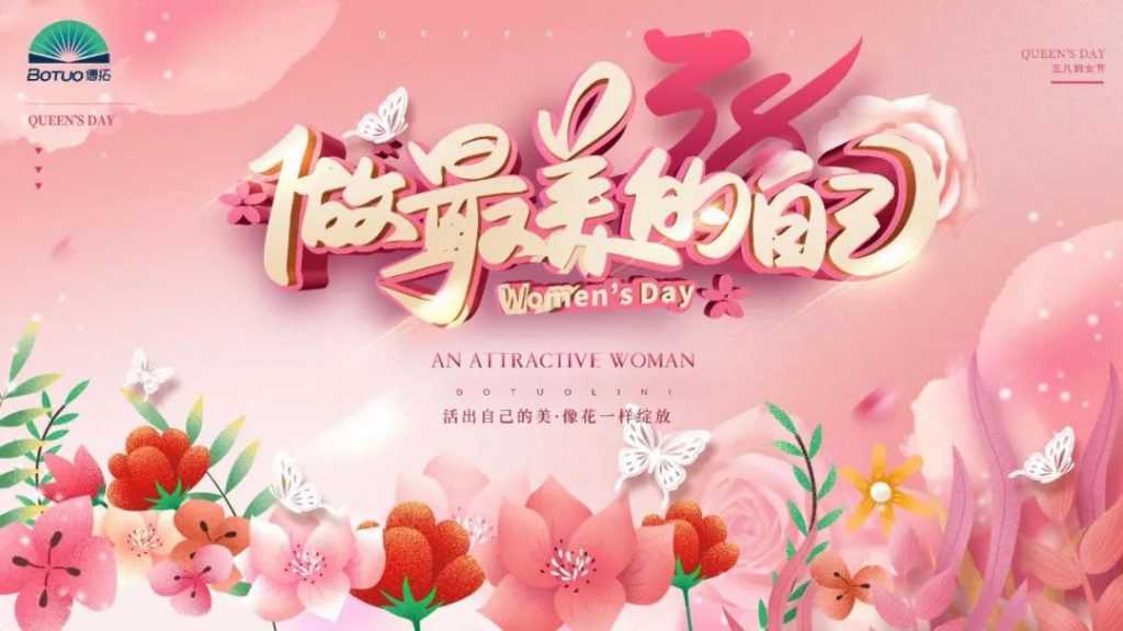 “春風如你，熠熠芳華” 博拓巧手女神節(jié)創(chuàng)意插花活動